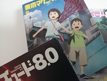 Amazon.co.jp: 東京マグニチュード8.0 初回限定版 DVD 全5巻